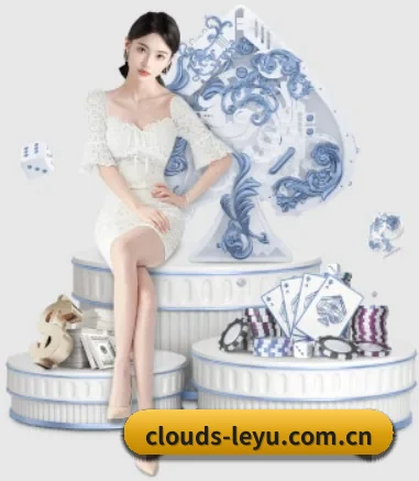 clouds-leyu.com.cn APP