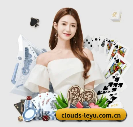 clouds-leyu.com.cn APP 界面